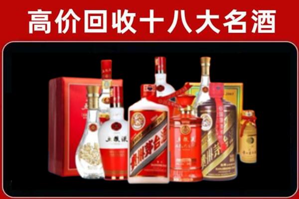 民乐县回收老酒